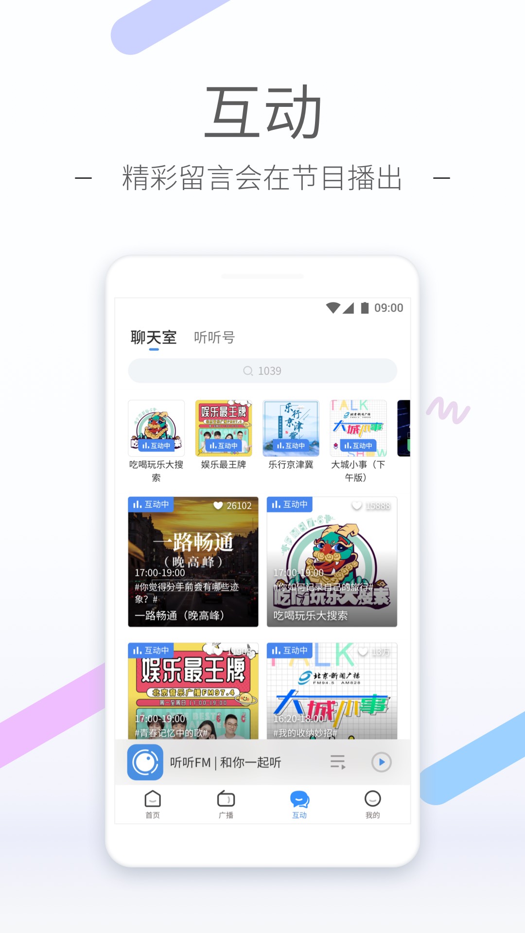 套路直播为什么合法截图