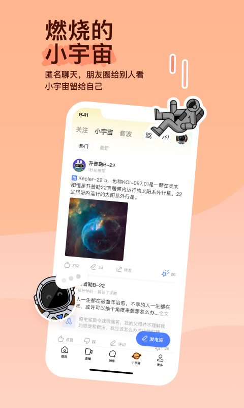 优美之家专为同好者打造截图